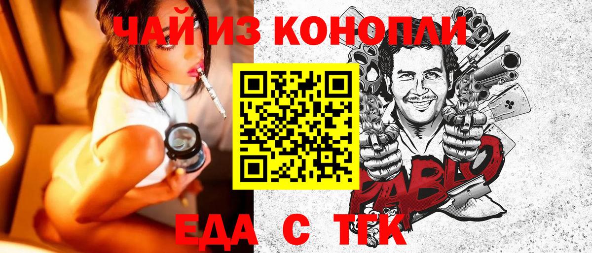 Комсомольск-на-Амуре  Еда ТГК марихуана  Вход с VPN 