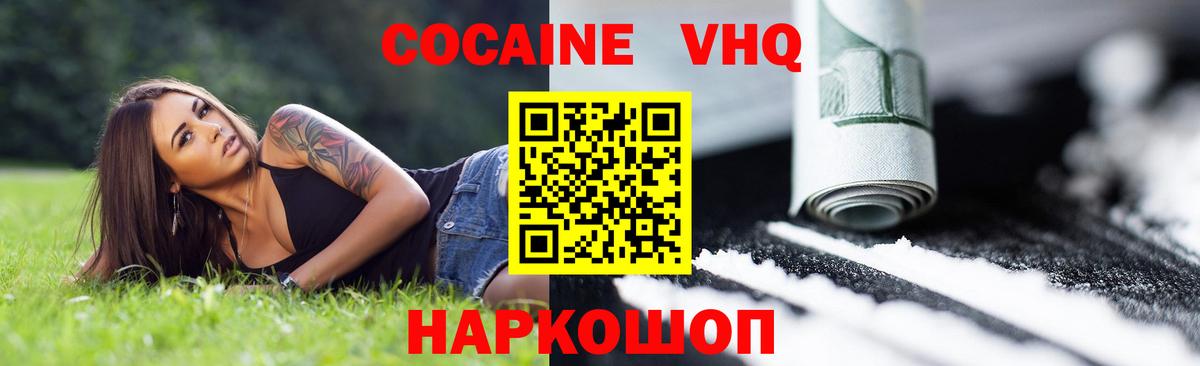 КОКАИН Колумбийский  Кокаин 98%  КОКАИН  Комсомольск-на-Амуре  Вход с VPN 