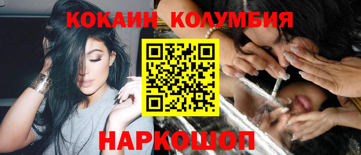 COCAIN VHQ Комсомольск-на-Амуре
