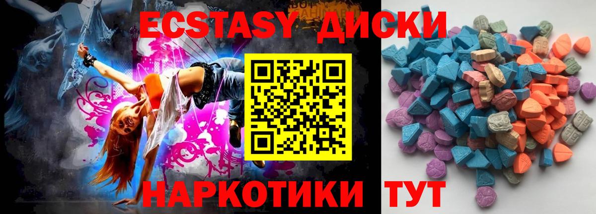 Комсомольск-на-Амуре  Экстази MDMA  Вход с VPN 