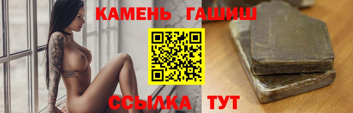 ГАШИШ убойный Комсомольск-на-Амуре