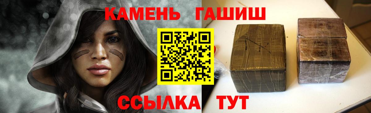 Комсомольск-на-Амуре  Гашиш  ГАШ hashish  Вход с VPN  ГАШ AMNESIA HAZE 