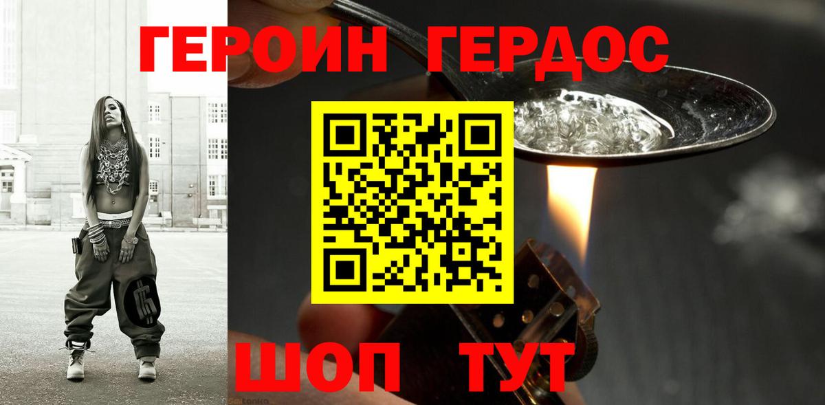 ГЕРОИН  Вход с VPN  Комсомольск-на-Амуре  ГЕРОИН Heroin 