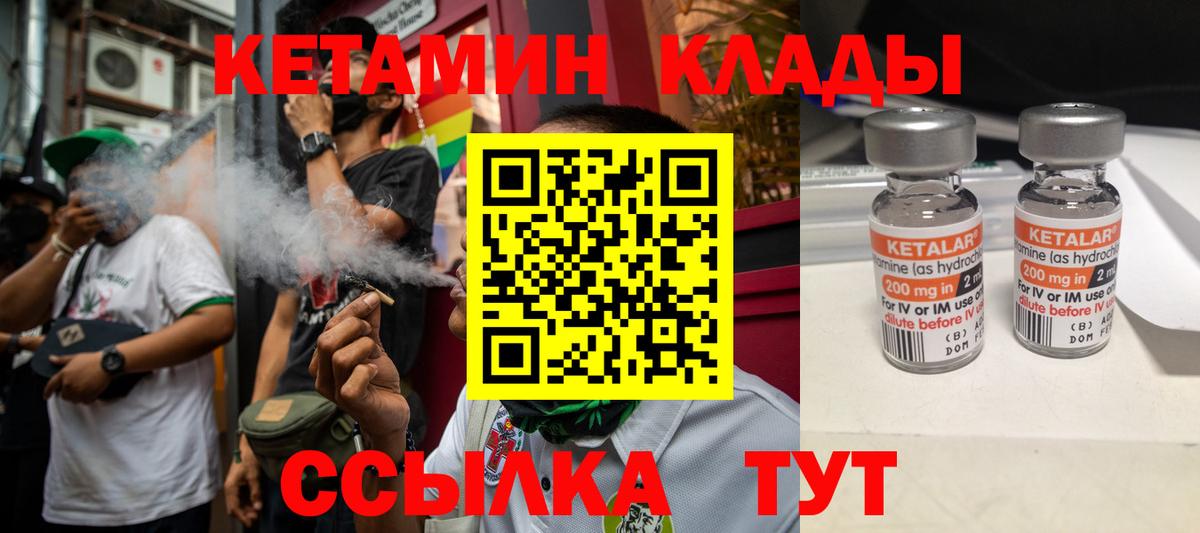 Кетамин VHQ Комсомольск-на-Амуре