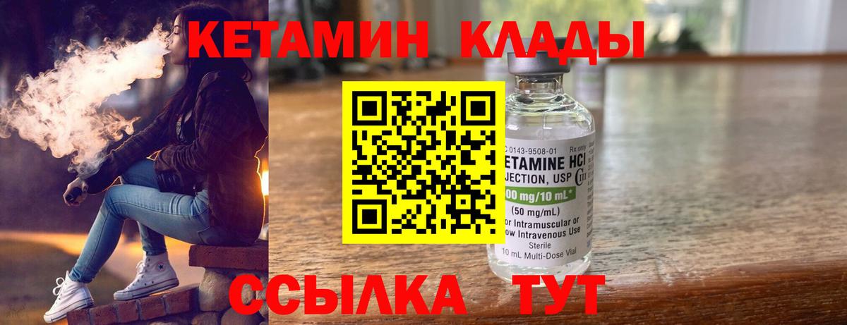 Комсомольск-на-Амуре  КЕТАМИН ketamine  Вход с VPN 
