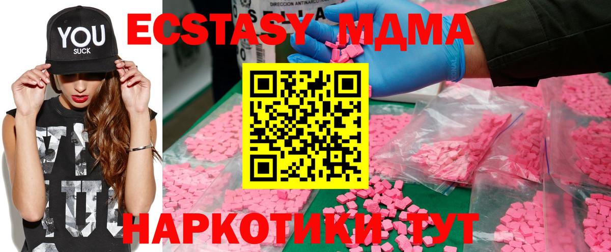 Комсомольск-на-Амуре  MDMA молли  Вход с VPN  МДМА молли 