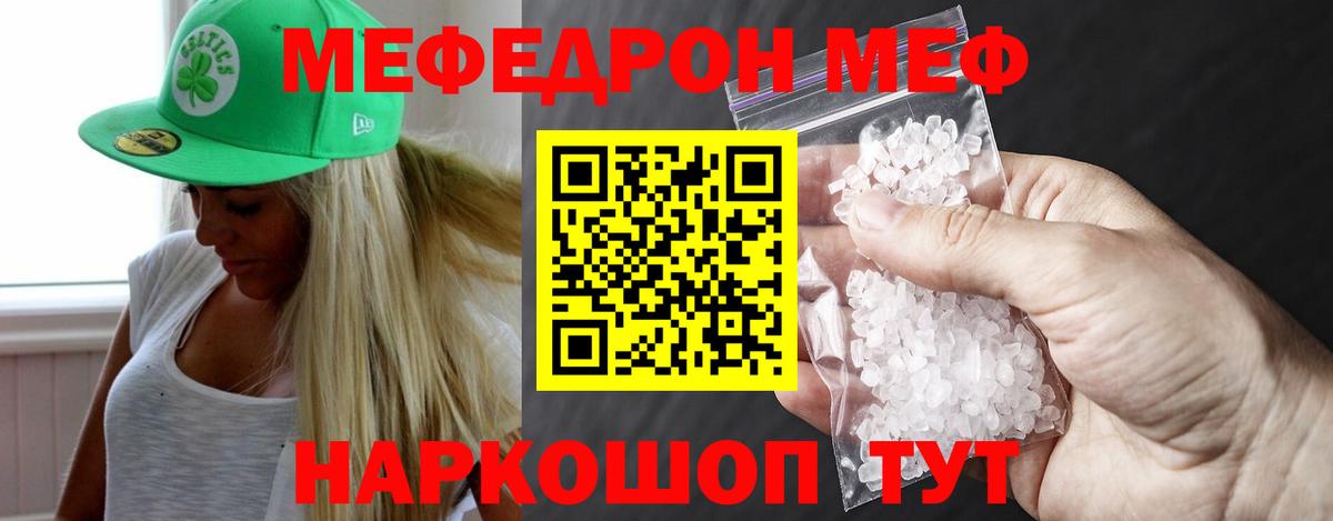 Мефедрон 4 MMC  Мефедрон  МЕФ мука  Комсомольск-на-Амуре  Вход с VPN 