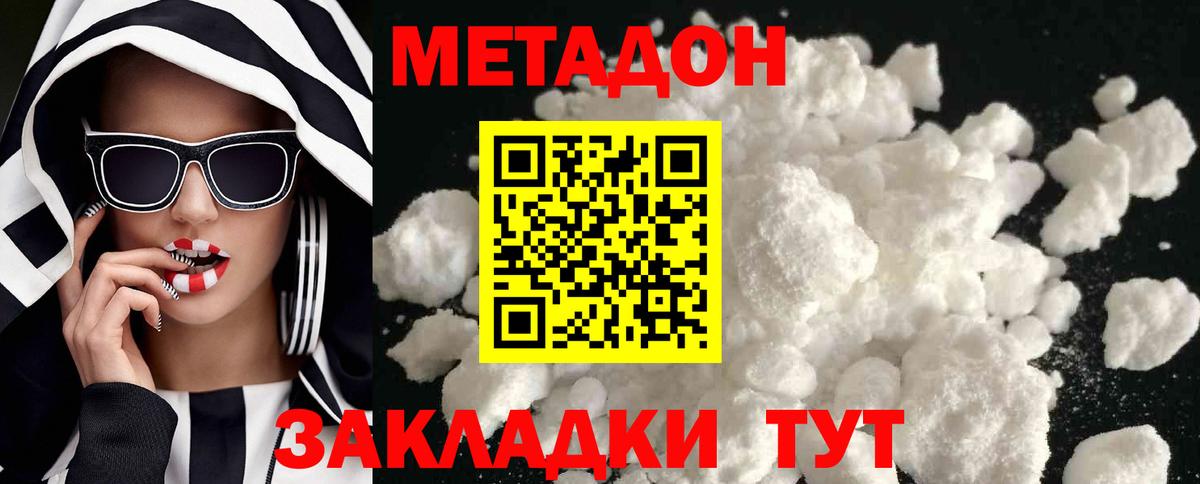 гидра   Вход с VPN  Комсомольск-на-Амуре  Метадон кристалл 