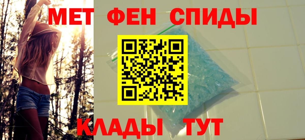 Метамфетамин Methamphetamine  Вход с VPN  Комсомольск-на-Амуре 