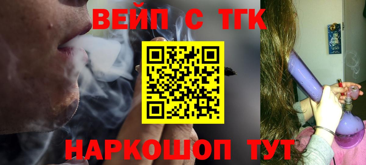 Дистиллят ТГК гашишное масло  ТГК THC oil  Комсомольск-на-Амуре  Вход с VPN 