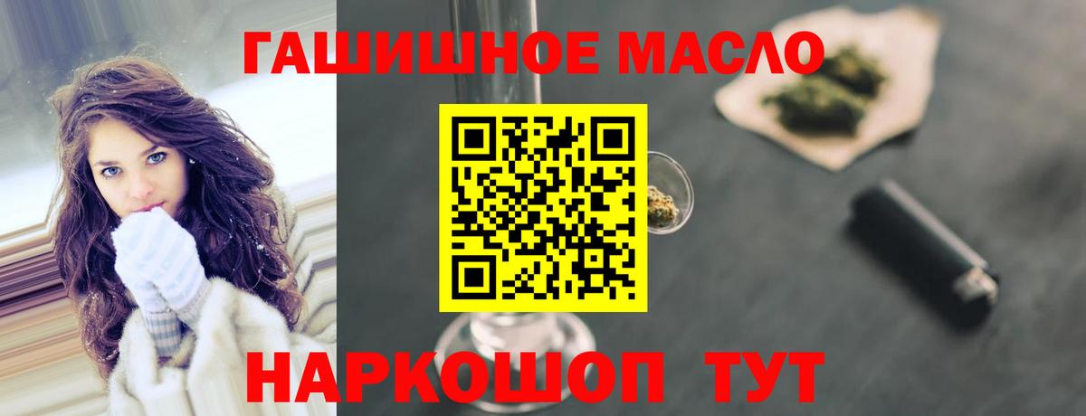 ТГК вейп с тгк Комсомольск-на-Амуре