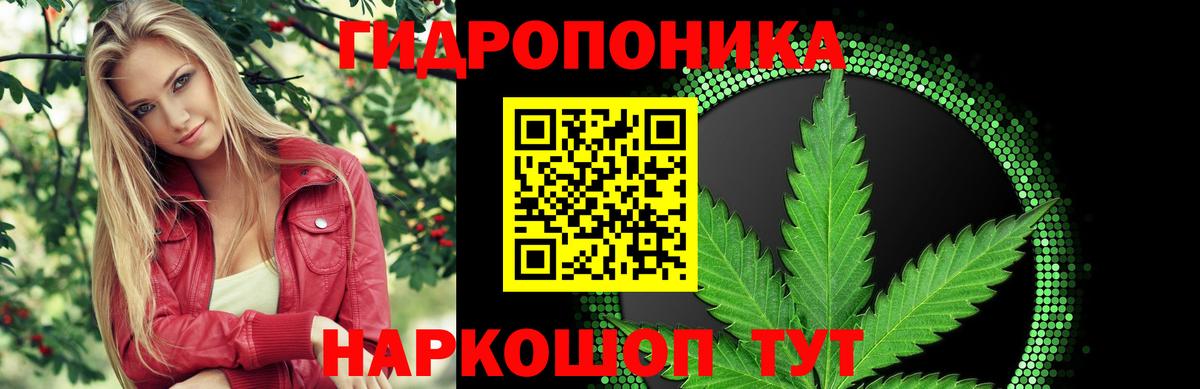 Конопля Ganja Комсомольск-на-Амуре